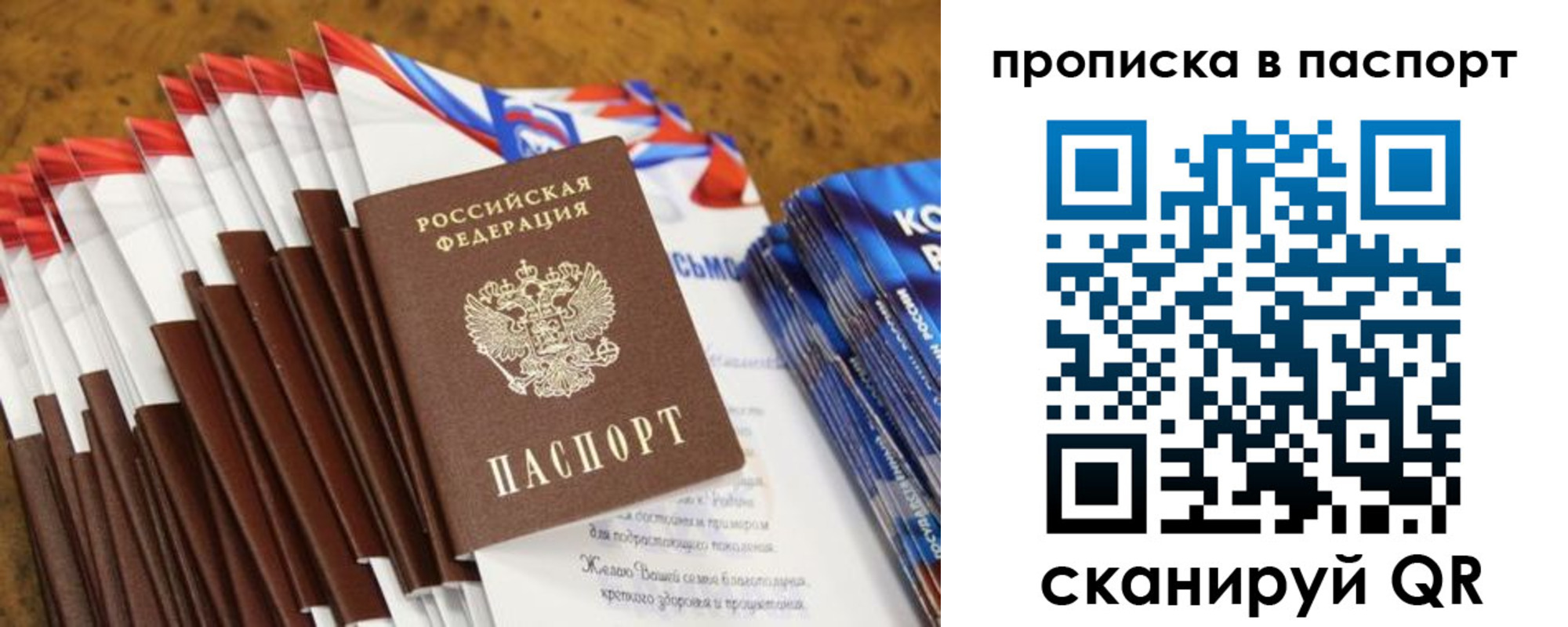 прописка для военкомата в Торжоке